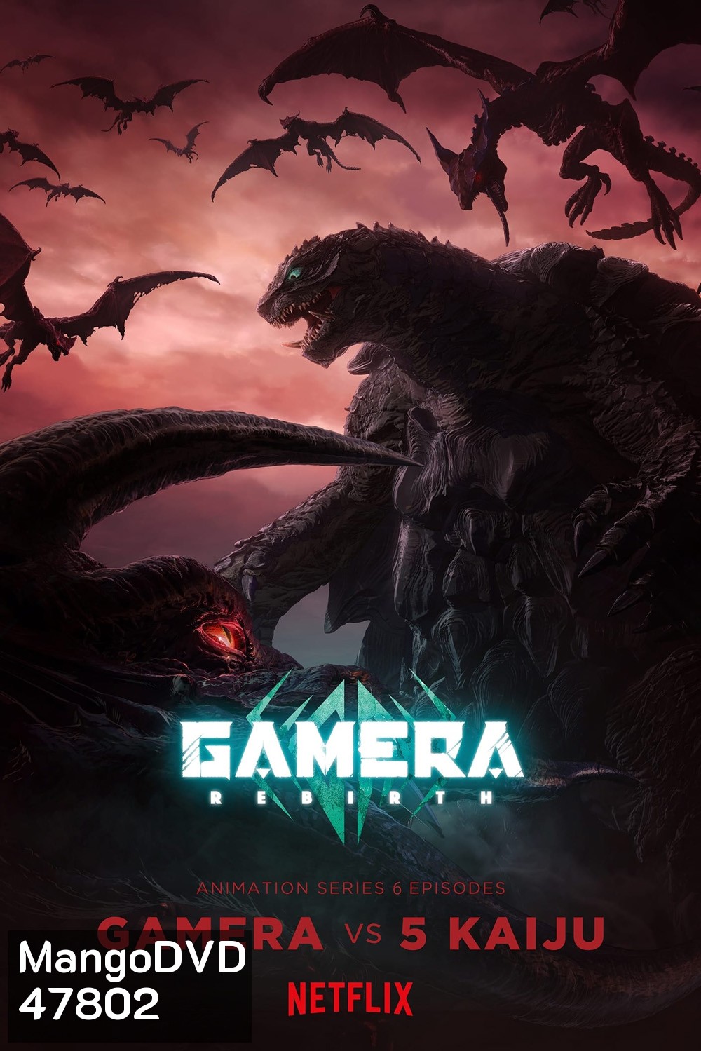 Gamera-Rebirth ( 2023) กาเมร่า รีเบิร์ธ (Ep01-06 จบ)
