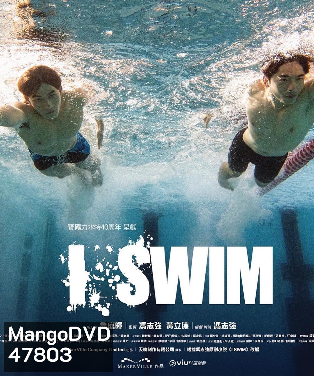 I.SWIM (2022) 10 ตอน