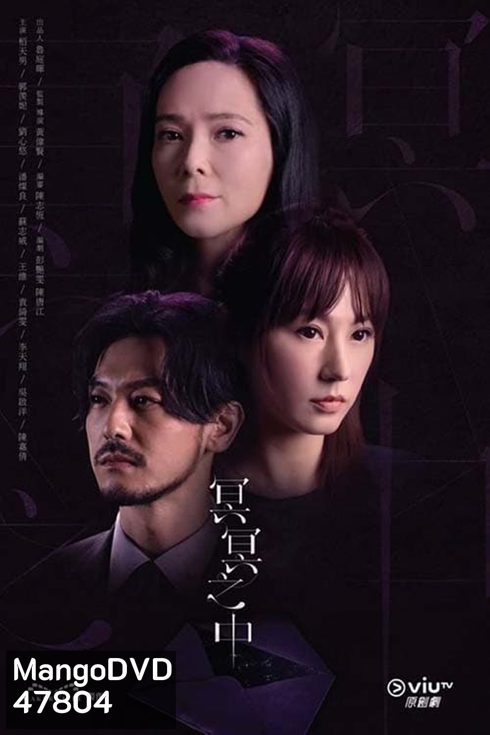 Inevitable (2022) 30 ตอน