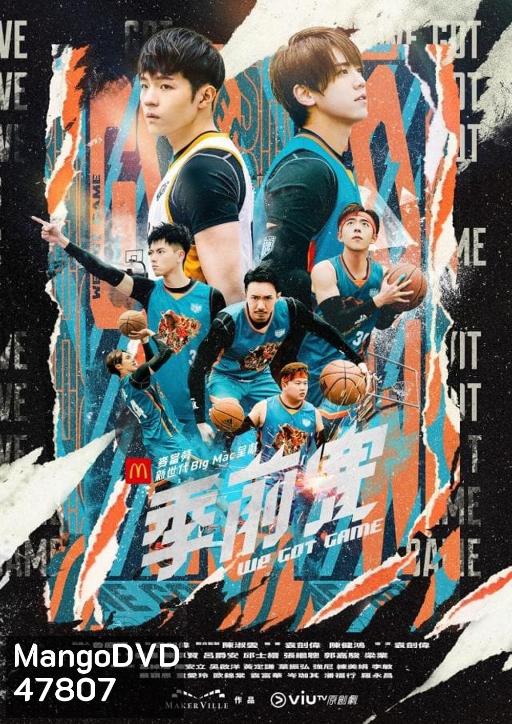 We Got Game (2022) 15 ตอน