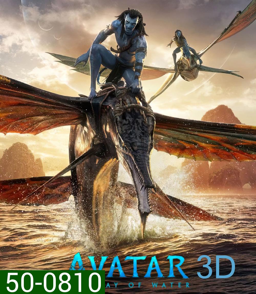 3D_Avatar 2 The Way of Water (2022) อวตาร 2 : วิถีแห่งสายน้ำ