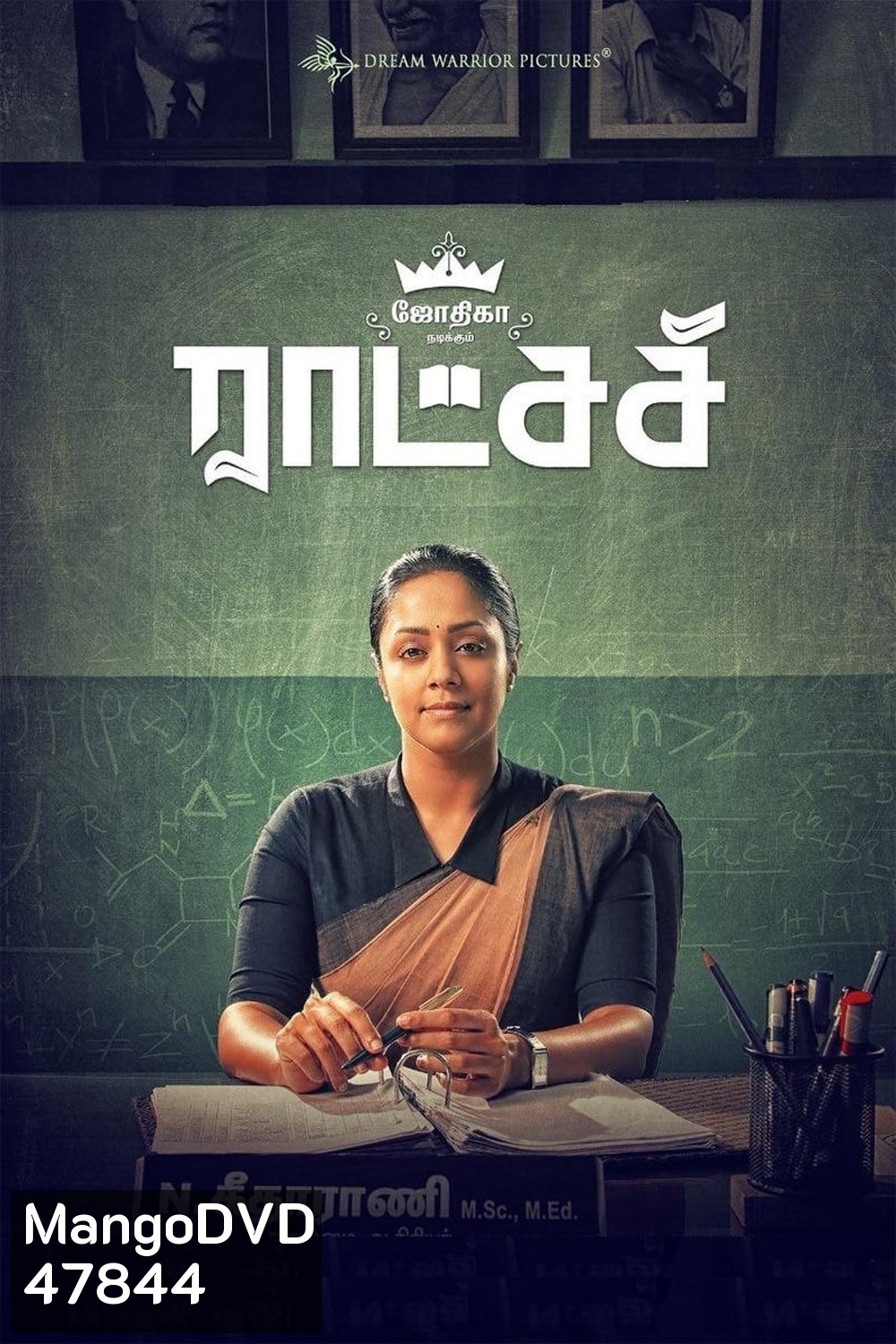 รัตชาซี Raatchasi (2019)