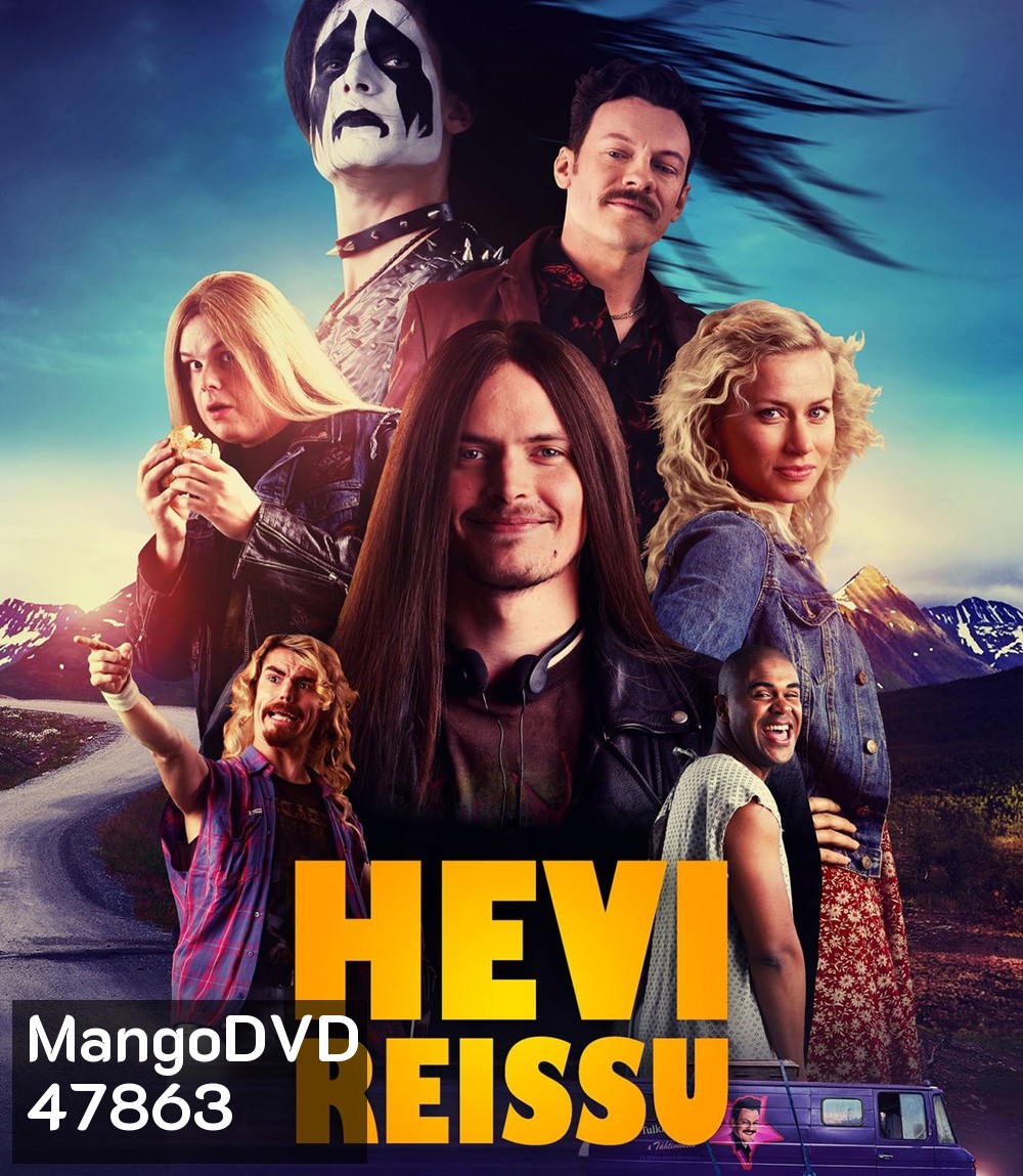 Heavy Trip (2018) รอวันประกาศร๊อค