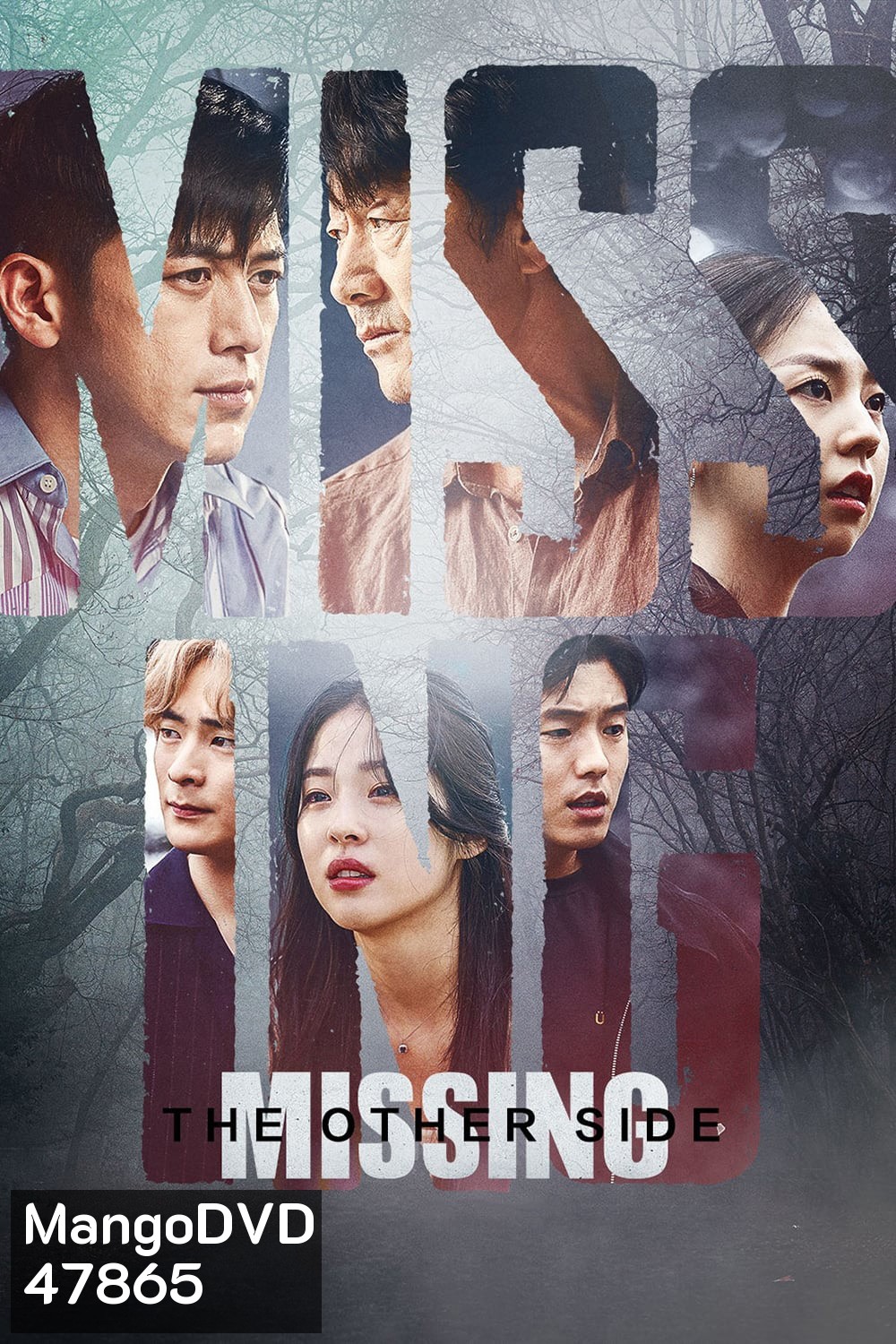 หมู่บ้านจิตหาย Missing: The Other Side (2020) 12 ตอนจบ