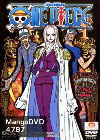 One Piece: 4th Season Alabasta 9 (32) วันพีช (แผ่น 32)