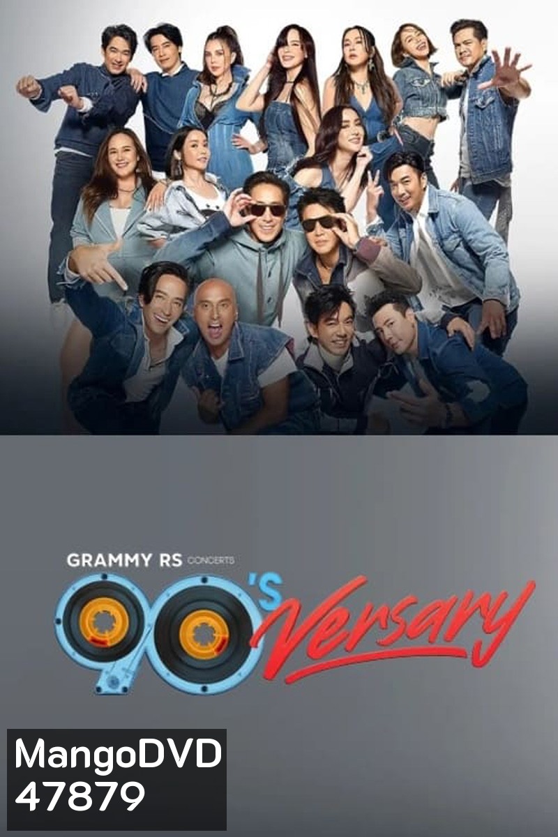 GMM x RS 90s Versary Concert