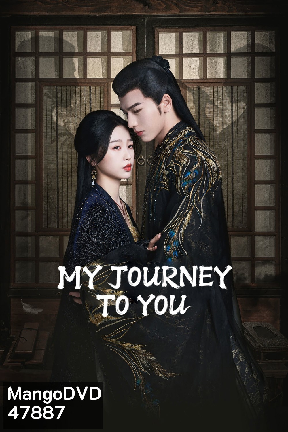 My Journey to You เหนือเมฆาชะตาลิขิต (2023) 24 ตอน