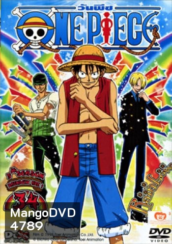 One Piece: 5th Season Rainbow Arc 1 (34) วันพีช ปี 5 (แผ่นที่ 34)