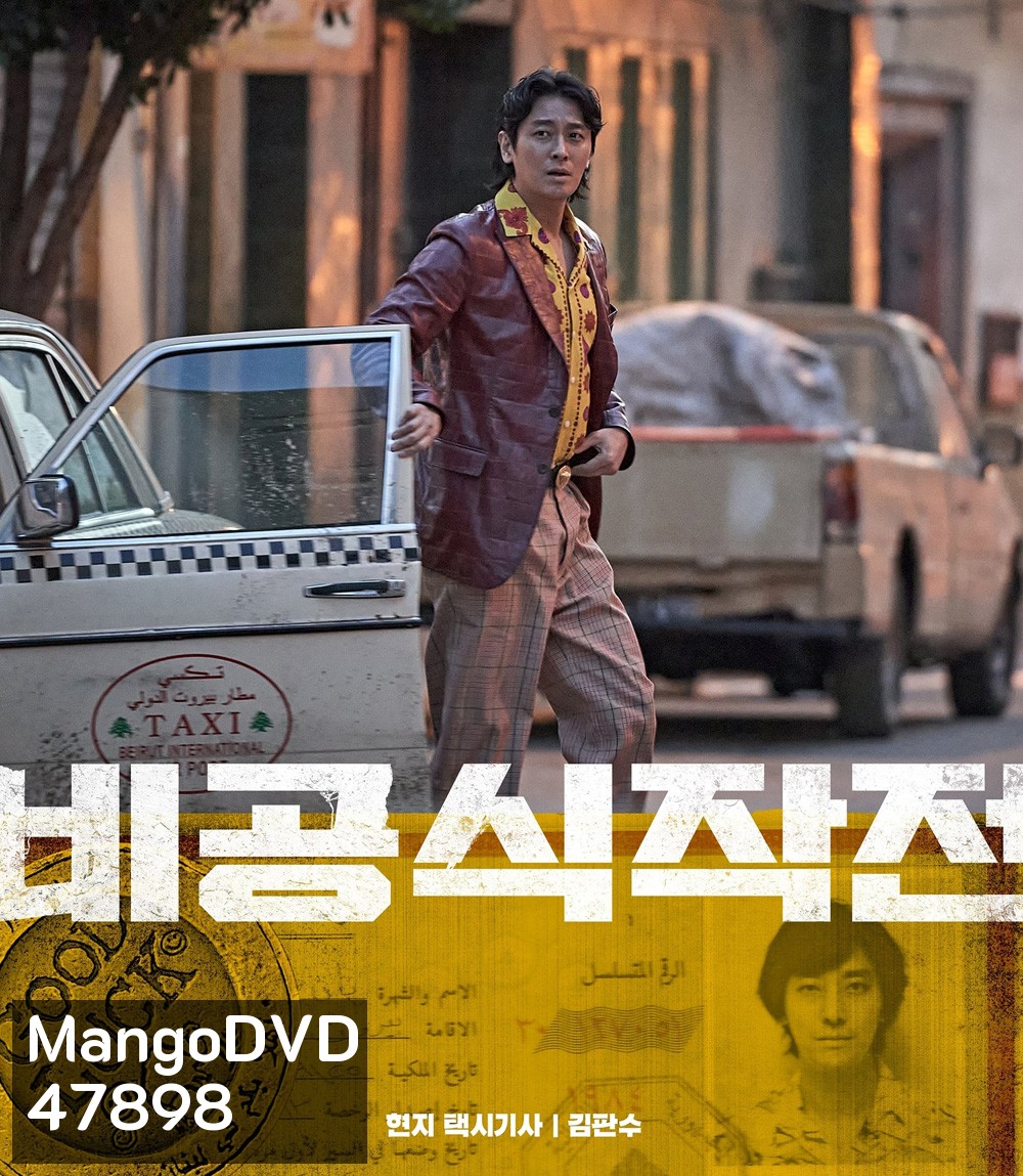 Ransomed (2023) คู่ระห่ำ ไถ่ข้ามโลก