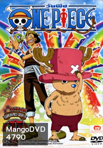 One Piece: 5th Season Rainbow Arc 2 (35) วันพีช ปี 5 (แผ่นที่ 35)