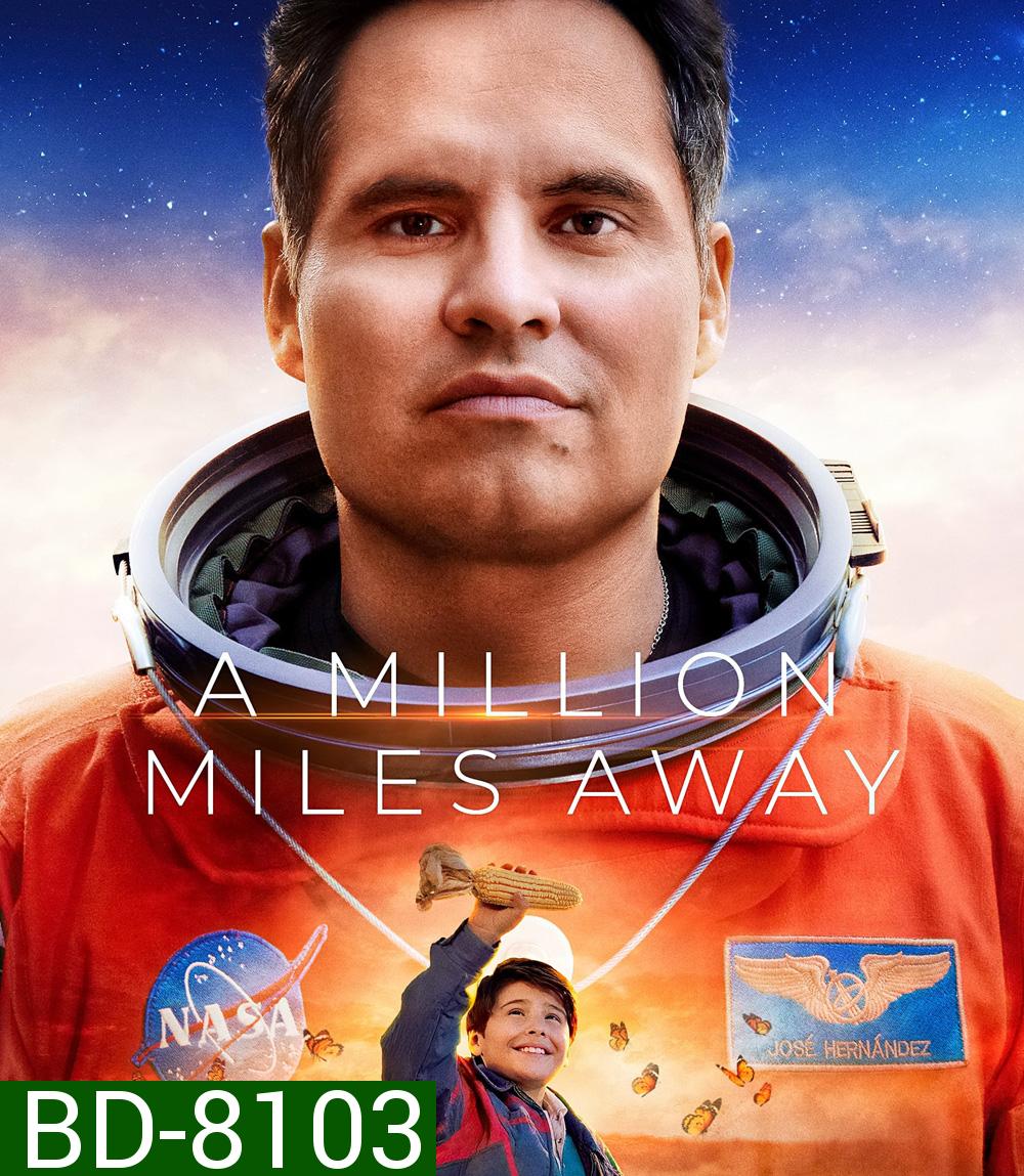 A Million Miles Away (2023) ฝันให้ไกล ไปถึงอวกาศ