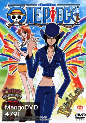 One Piece: 5th Season Rainbow Arc 3 (36) วันพีช ปี 5 (แผ่นที่ 36)