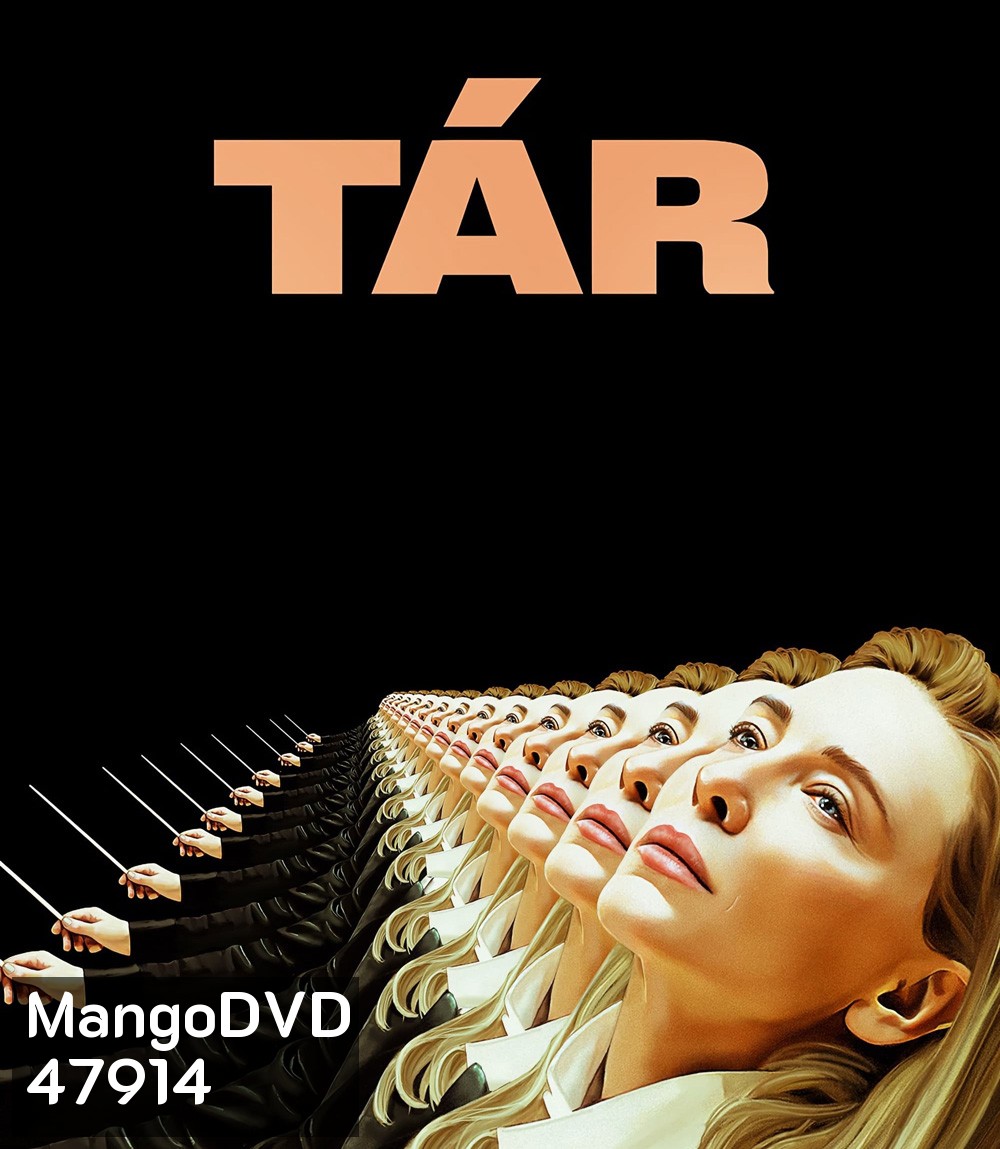 Tar ทาร์ (2022)