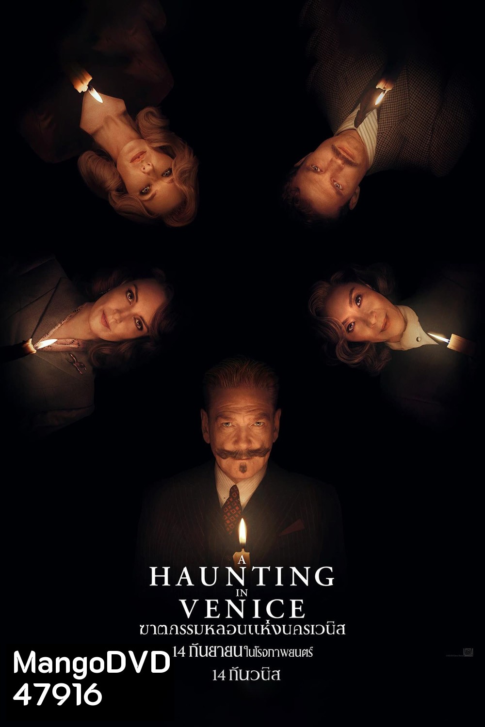 (Zoom ซูมชัด ดูรูปตัวอย่างด้านล่าง) A Haunting in Venice ฆาตกรรมหลอนแห่งนครเวนิส (2023)