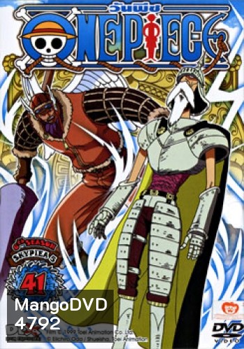 One Piece: 6th Season Skypiea 5 (41) วันพีช ปี 6 (แผ่น 41)