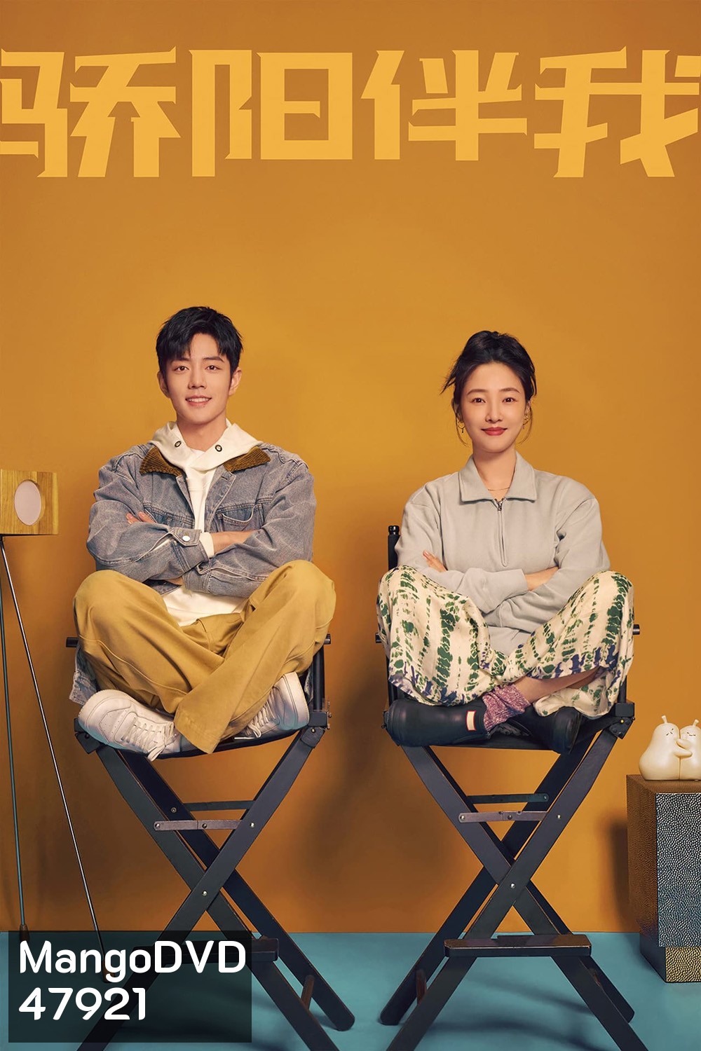 Sunshine by My Side (2023) แสงส่องรักข้างกาย [EP01-EP36End]