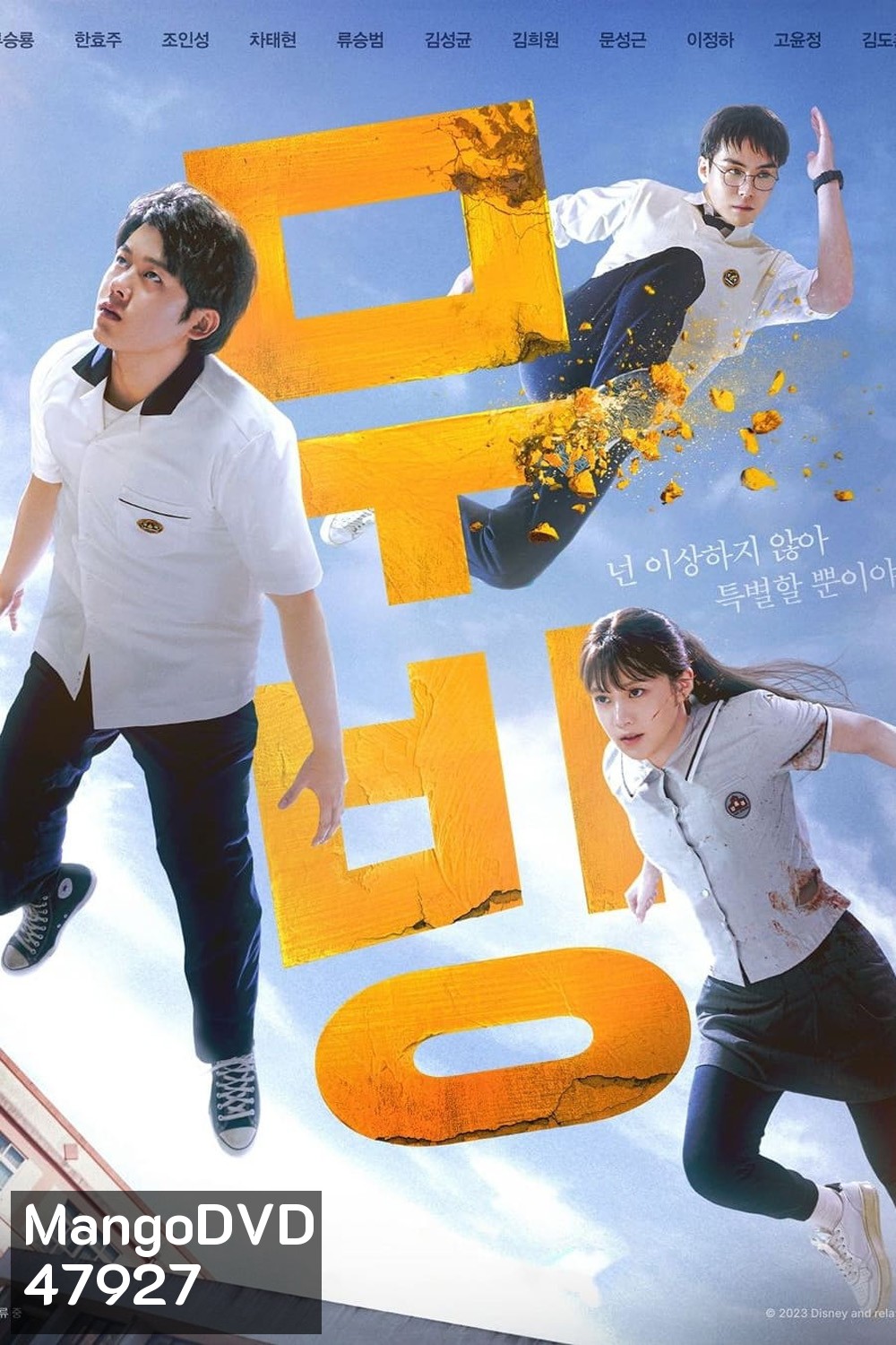 Moving 2023 (Complete 20 Episodes)