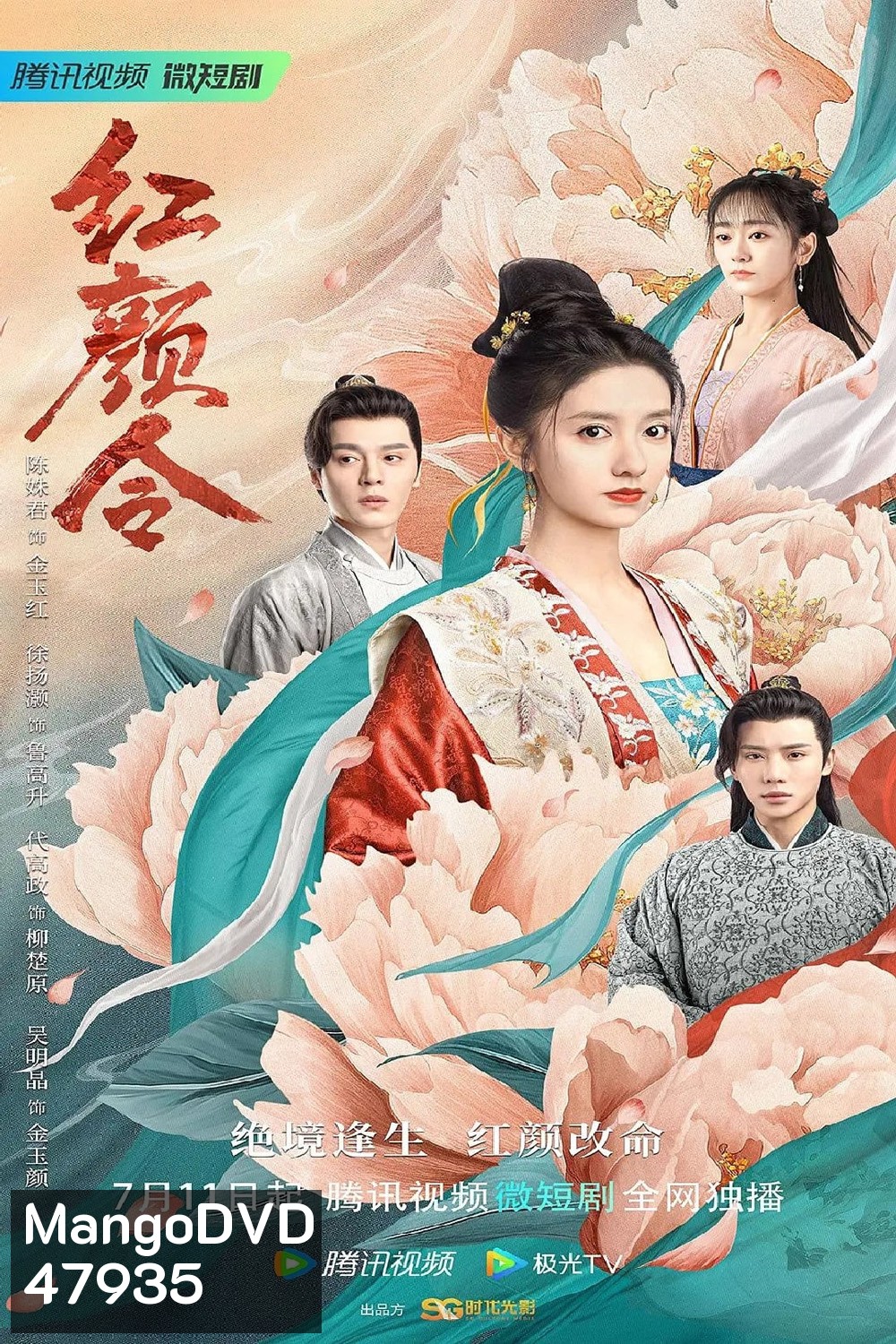 Her Revenge (2023) บัญชารักลงใจ [EP01 - EP20End]