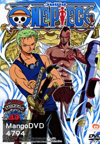 One Piece: 6th Season Skypiea 6 (42) วันพีช ปี 6 (แผ่นที่ 42 )