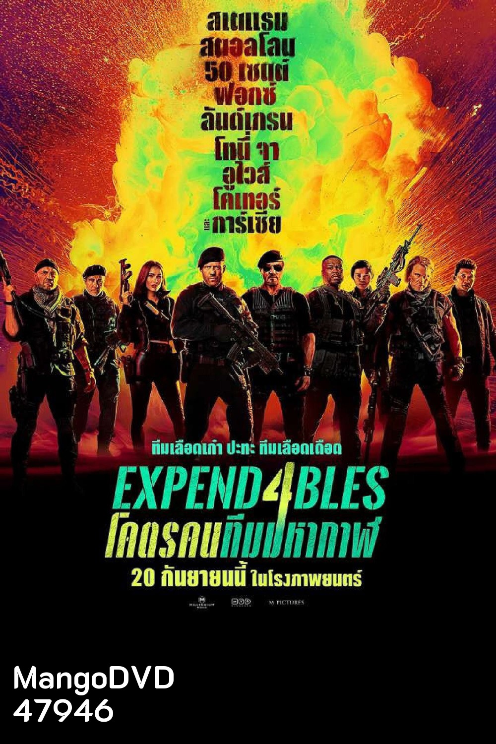 (Zoom ดูรูปตัวอย่างด้านล่าง) โคตรคนทีมมหากาฬ 4 Expend4bles (2023)