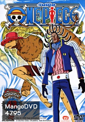 One Piece: 6th Season Skypiea 7 (43) วันพีช ปี 6 (แผ่นที่ 43)