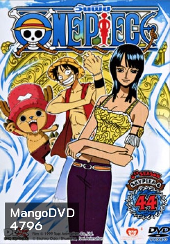 One Piece: 6th Season Skypiea 8 (44) วันพีช ปี 6 (แผ่นที่ 44)