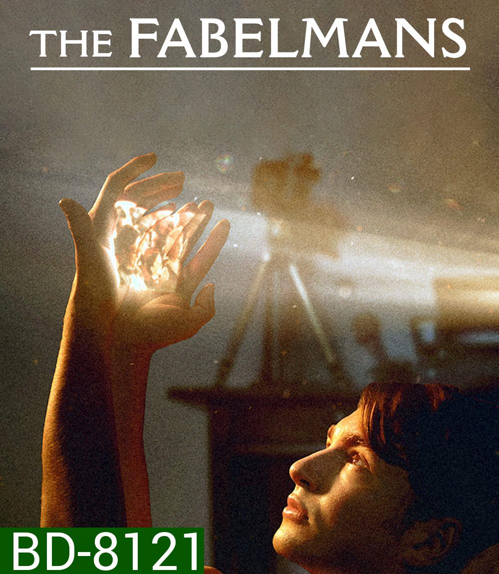 The Fabelmans เดอะ เฟเบิลแมนส์ (2022)
