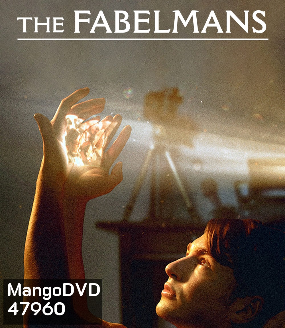 The Fabelmans เดอะ เฟเบิลแมนส์ (2022)