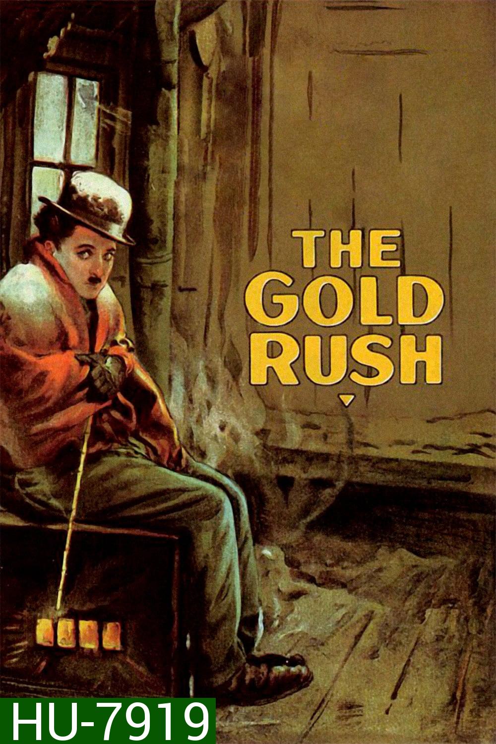 ชาร์ลี แชปลิน ตอน เพชรทองบ่แม่นของซาอุ The Gold Rush (1890)