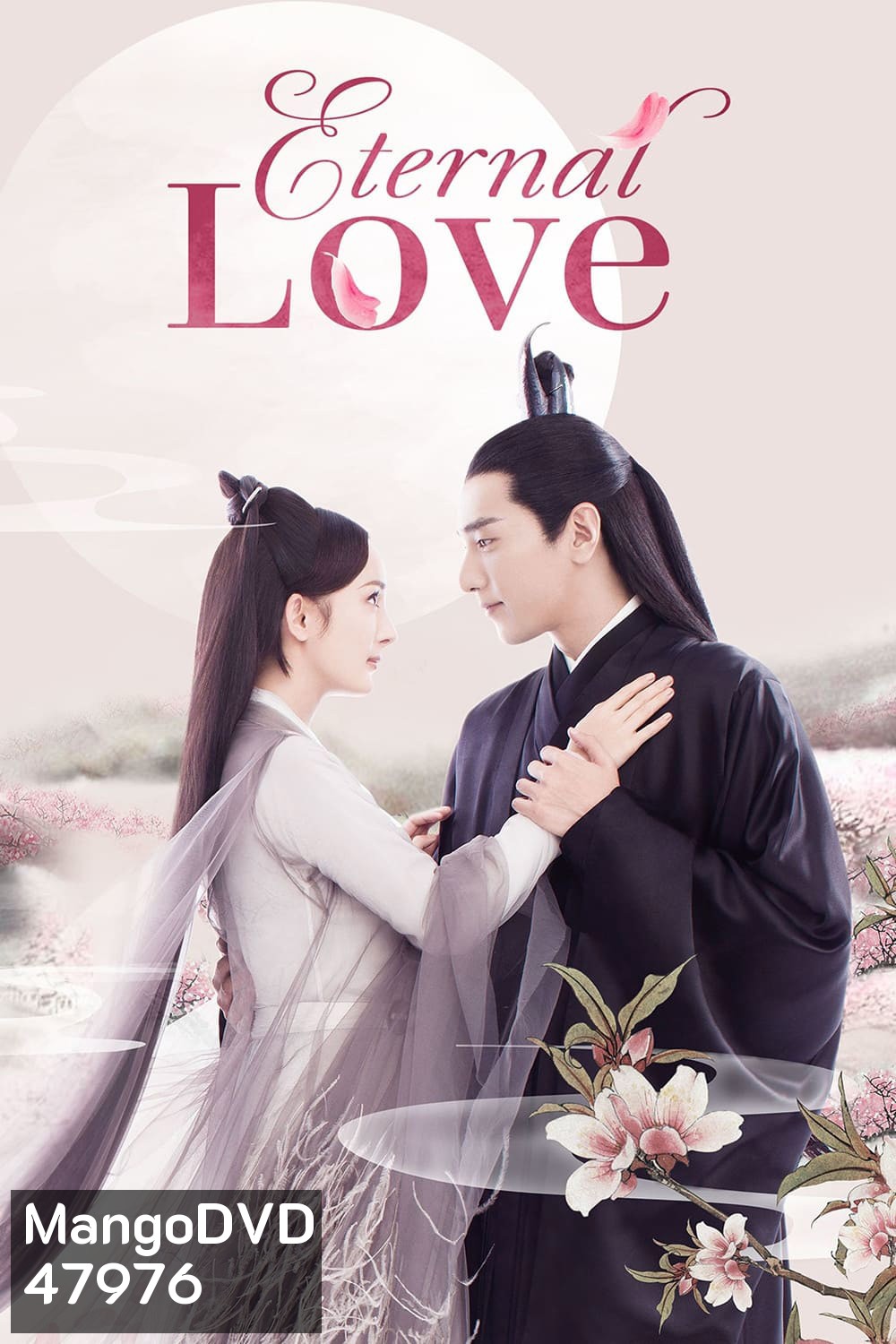Eternal Love (2017) สามชาติสามภพ ป่าท้อสิบหลี่ (58 ตอนจบ)