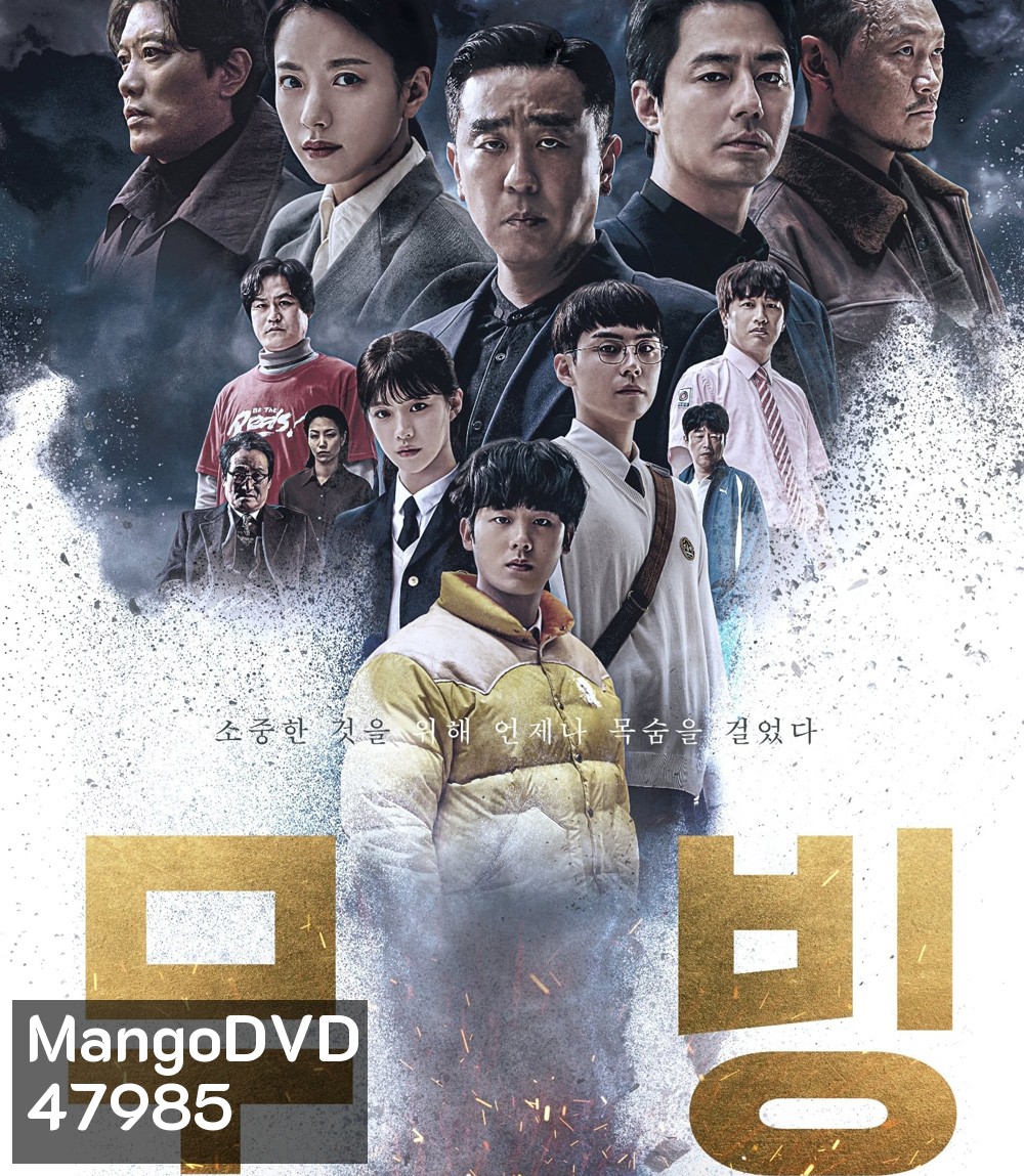 Moving (2023) Complete 20 Episodes