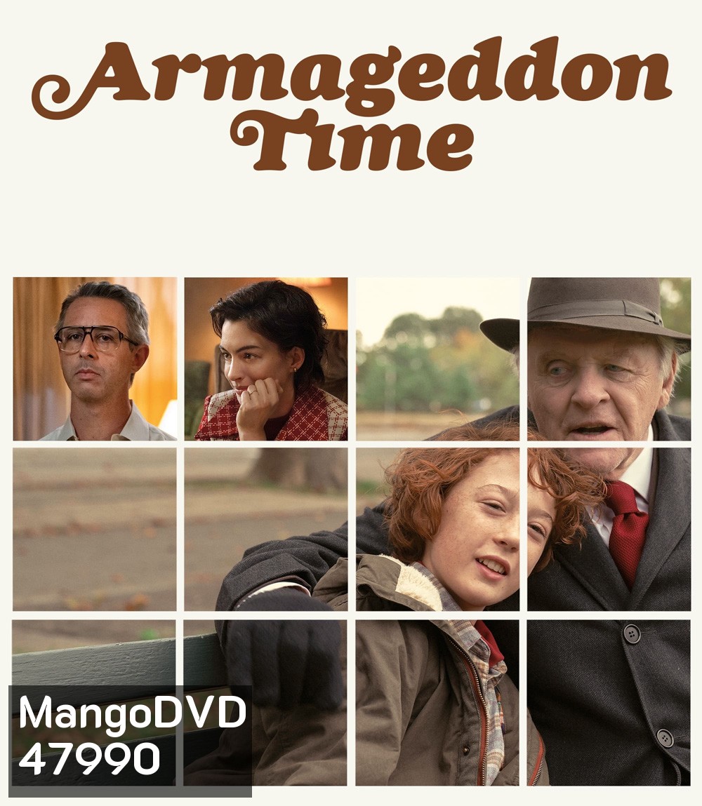 Armageddon Time อาร์มาเก็ดดอน ไทมส์ (2022)