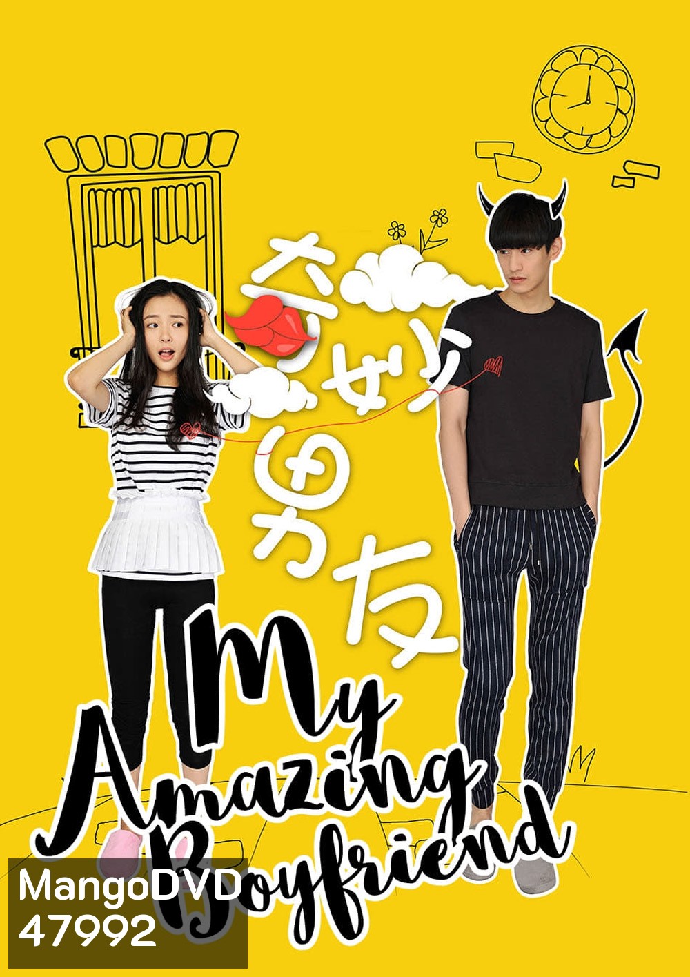 ป่วนรักของนายมหัศจรรย์ 1 (2016) My Amazing Boyfriend 1 (EP01-28 จบ)