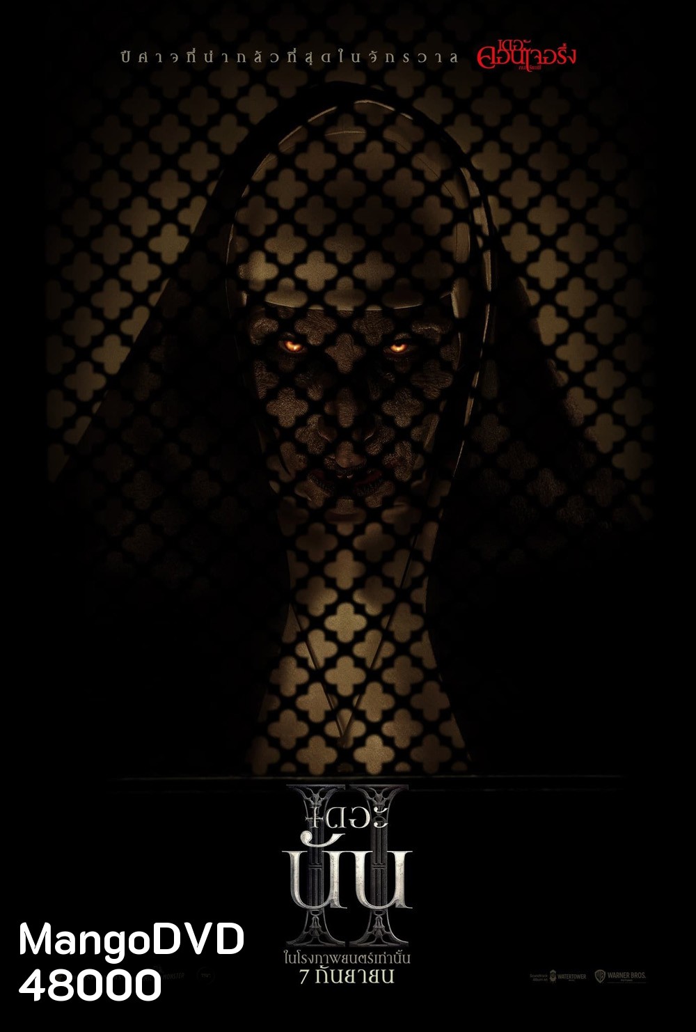 (Zoom ซูม ดูรูปตัวอย่างด้านล่าง) The Nun II เดอะ นัน 2 (2023)
