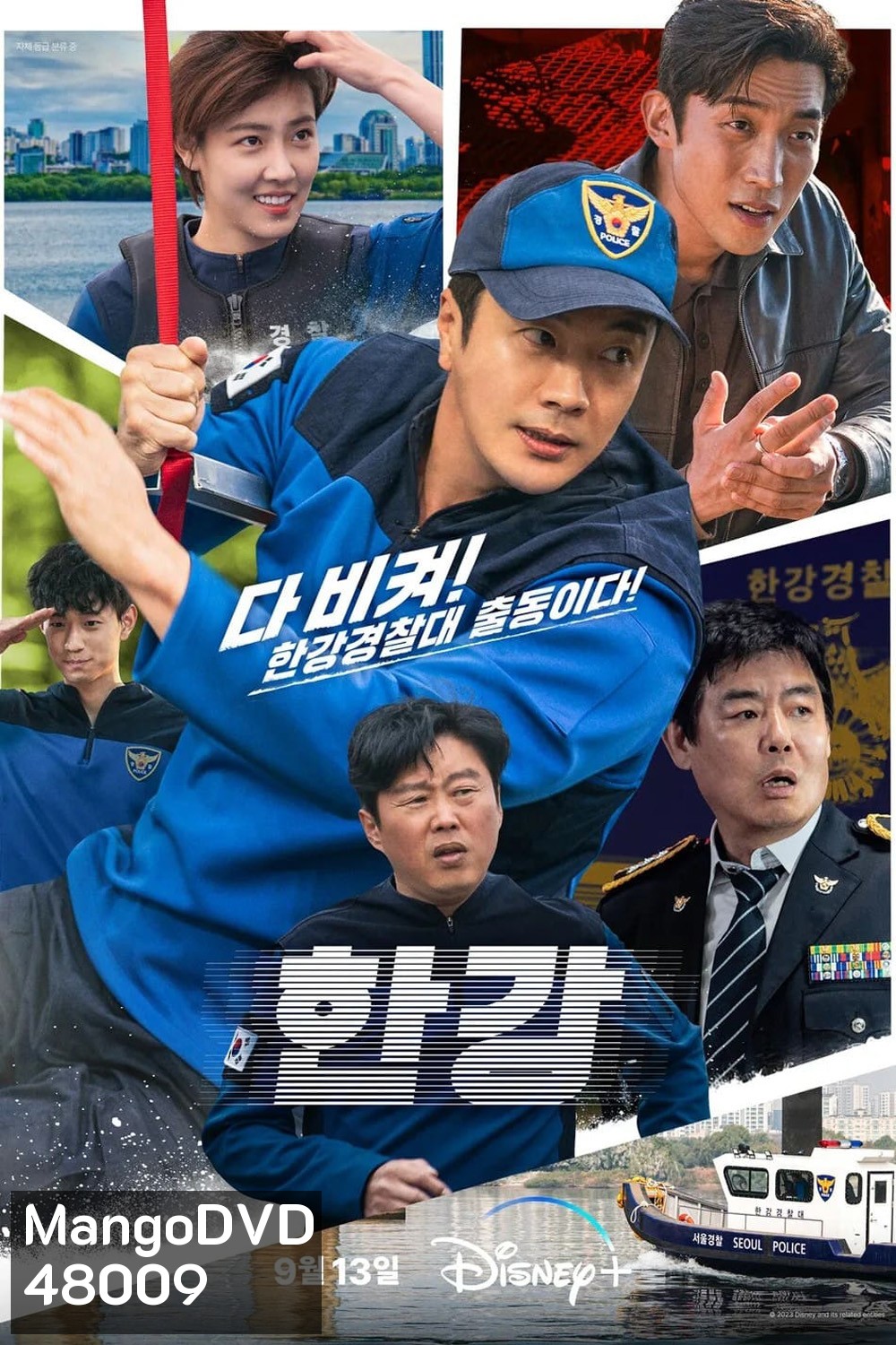 Han River Police (2023) 6 ตอนจบ