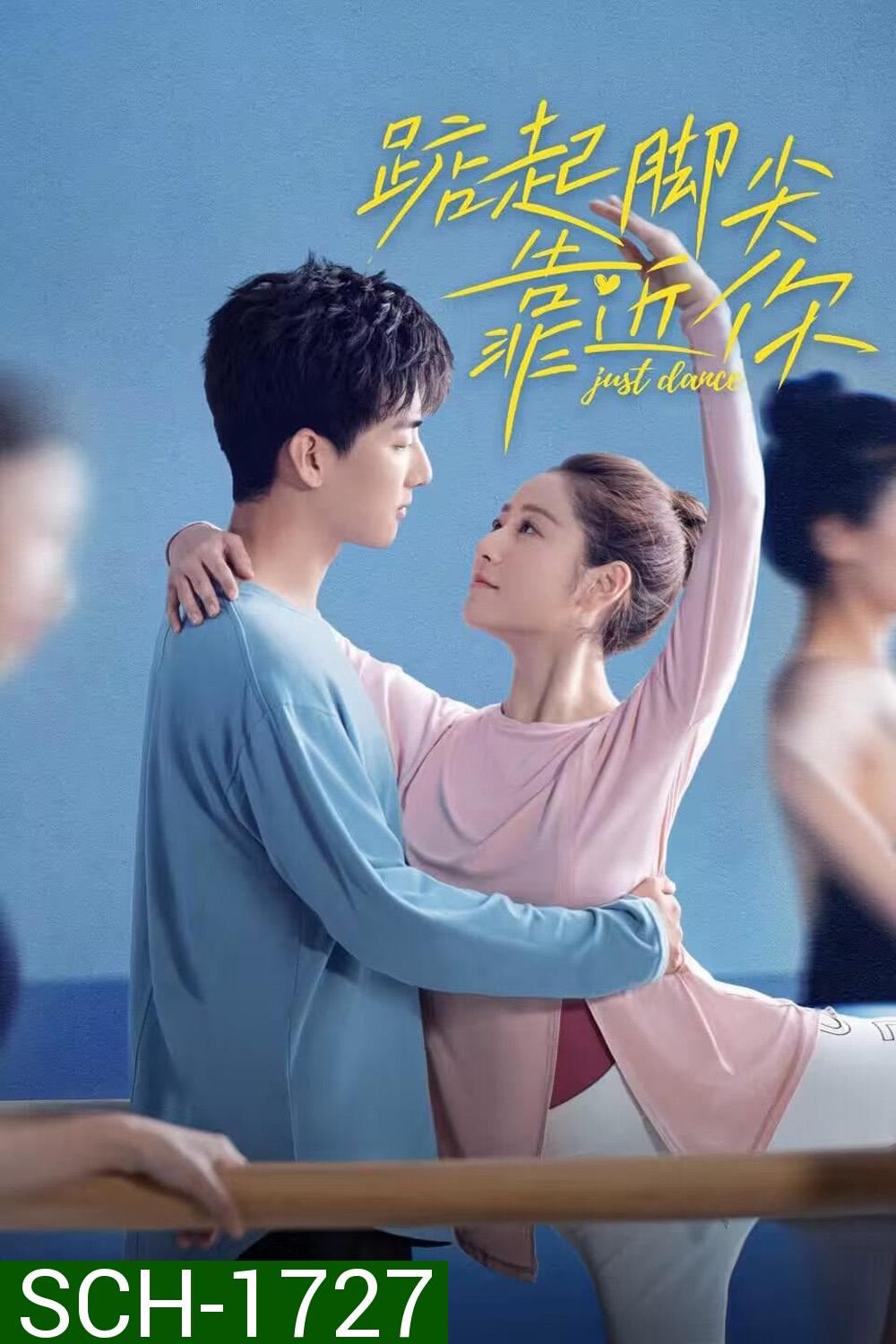 Just Dance (2023) จังหวะรักใกล้ชิดเธอ [EP01 - EP24End]