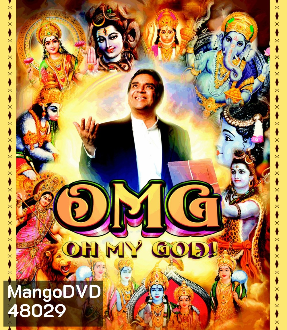 Oh My God (2012) พระเจ้าช่วย