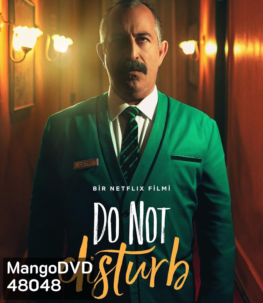 Do Not Disturb (2023) ห้ามรบกวน