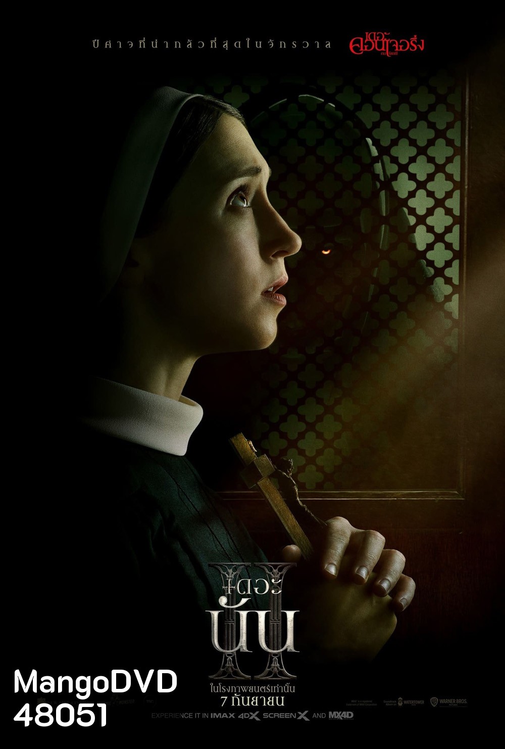 The Nun 2 (เดอะนัน 2) 2023