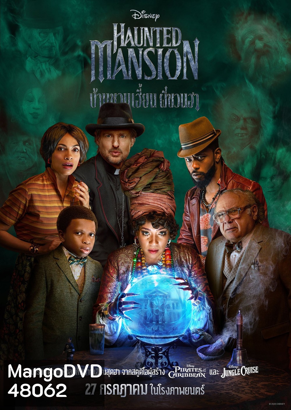 บ้านชวนเฮี้ยน ผีชวนฮา Haunted Mansion (2023)