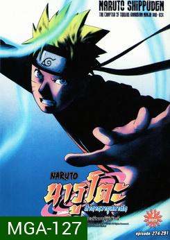 #13 : Naruto Shippuden: The Chapter Of Twelve Guardian Ninja นารูโตะ ตำนานวายุสลาตัน ภาค สิบสองนินจาผู้พิทักษ์