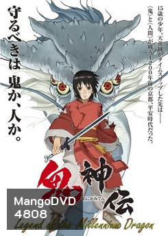 Legend Of The Millennium Dragon เจ้าหนูพลังเทพมังกร