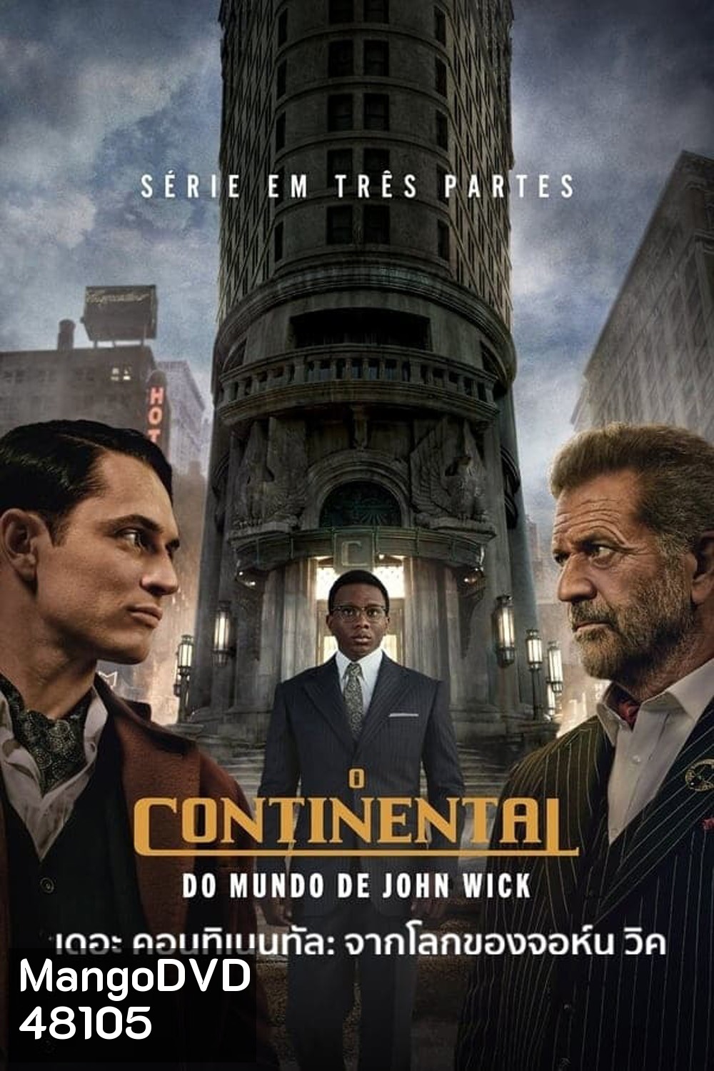 เดอะ คอนทิเนนทัล: จากโลกของจอห์น วิค The Continental From the World of John Wick (2023) ตอนที่ 1 ไม่มีซับอังกฤษ