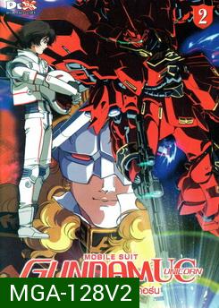 Mobile Suit Gundam Unicorn Vol. 2 โมบิลสูท กันดั้ม ยูนิคอร์น 2