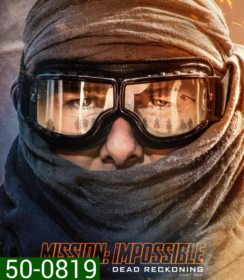 Mission Impossible Dead Reckoning Part One {2023} มิชชั่น:อิมพอสซิเบิ้ล ล่าพิกัดมรณะ ตอนที่หนึ่ง - Mission Impossible 7