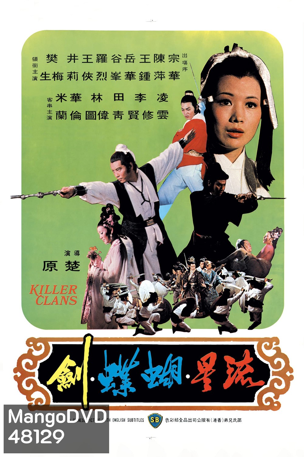 Killer Clans (1976) ศึกชุมนุมเจ้ายุทธจักร