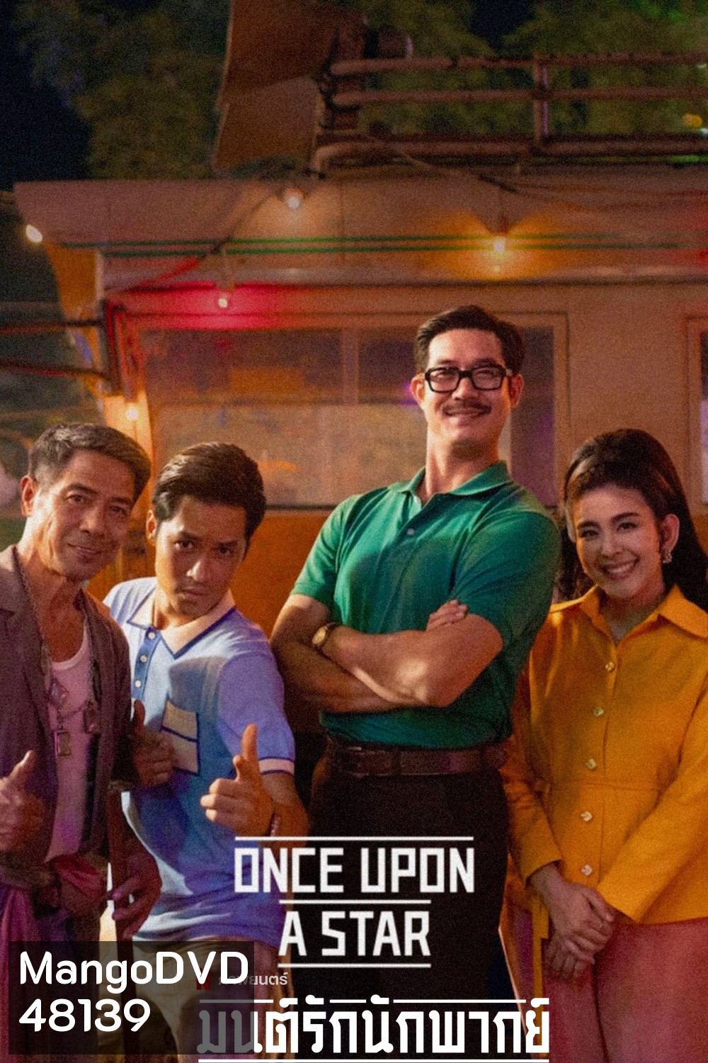 มนต์รักนักพากย์ Once Upon a Star (2023)