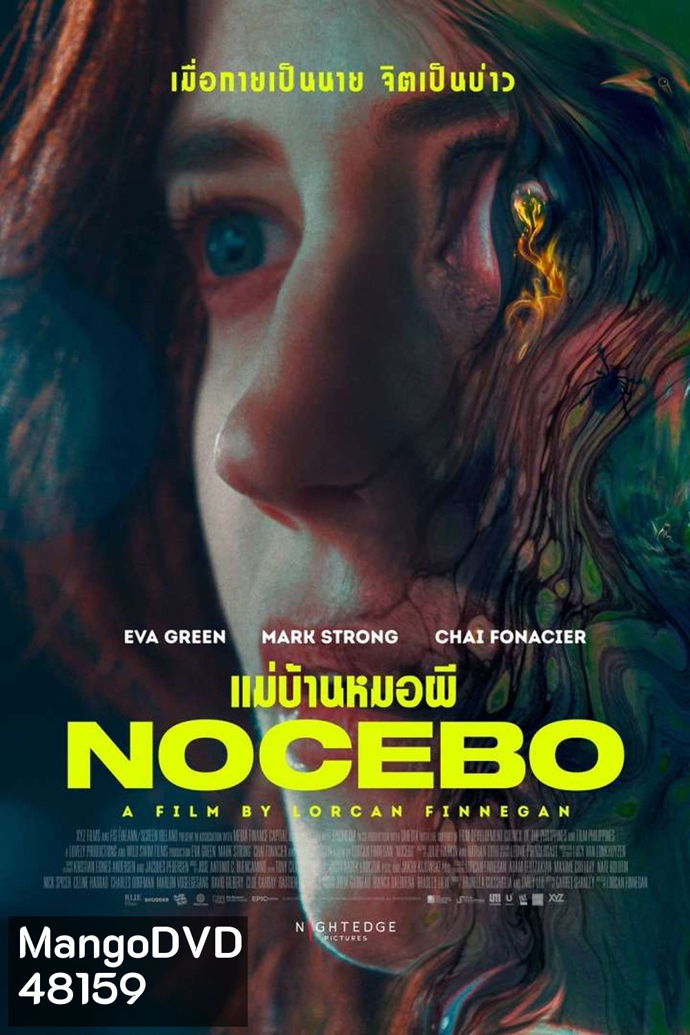 แม่บ้านหมอผี Nocebo (2022)