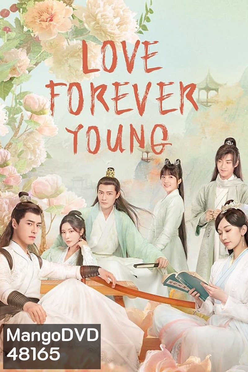 แค้นพลิกรักสองสำนัก Love Forever Young (2023) 26 ตอน