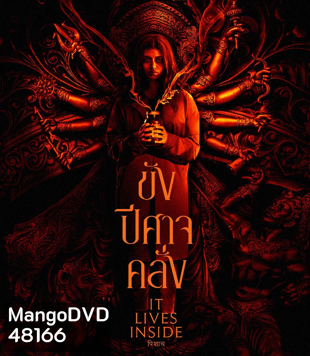 It Lives Inside (2023) ขังปีศาจคลั่ง